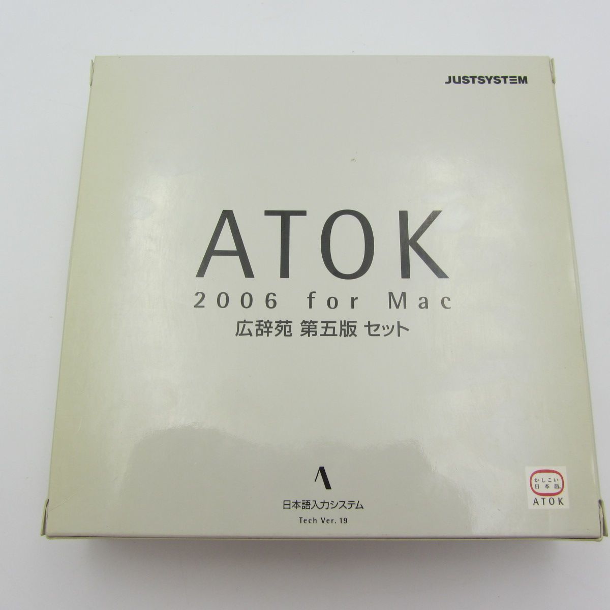 NA-032●ATOK 2006 For Mac 広辞苑 第五版 セット 日本語入力システム tech ver.19 justsystem_画像2