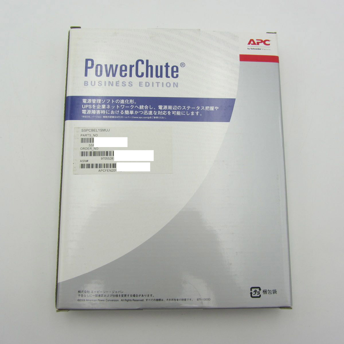 NA-077●APC ... издание  PowerChute Business Edition Deluxe for Linux.Unix UPGL включено   подъём  комплектация  лицензия  включено /sspcbel1smuj