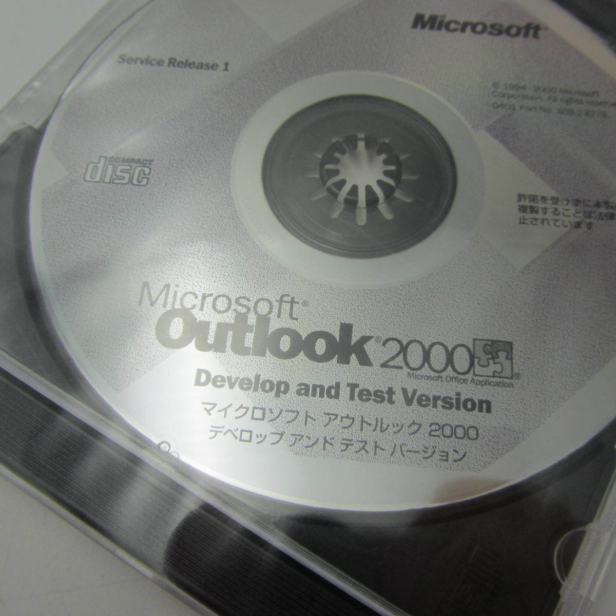 RS435* new goods unopened out look MicroSoft Outlook 2000 Develop and Test Version Service Release 1