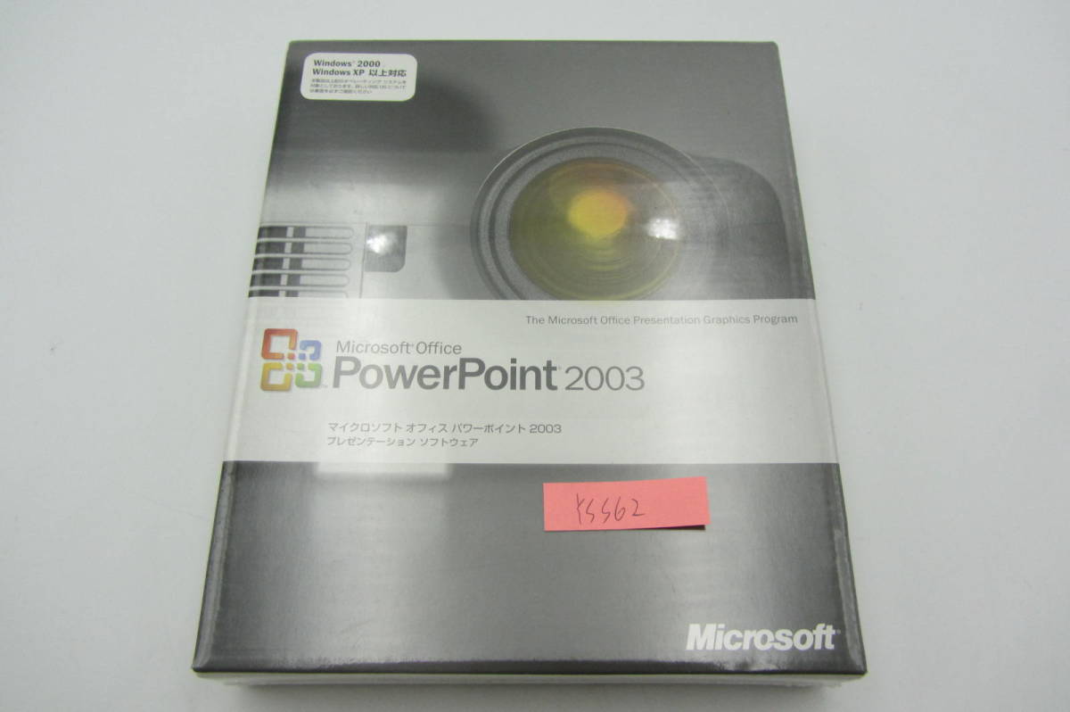 YSS62●新品●Microsoft Office Powerpoint 2003 パワーポイン 正規品 パッケージ 版_画像1