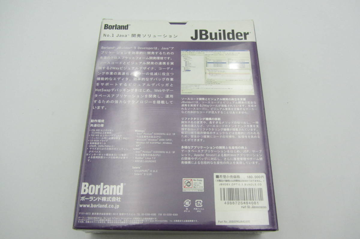 YSS80* new goods *Borland JBuilder Developer 9 java development Struts. correspondence did Web Application development soft Enba katero* technology z