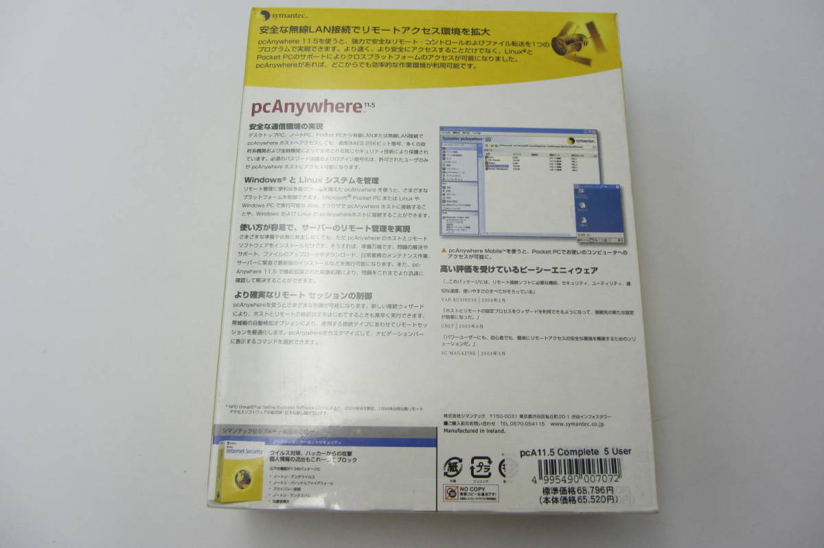 YSS88●新品●Symantec PcAnyWhere ピーシーエニィウェア 5 PACK 11.5 リモートコントロール コンプリート版_画像2