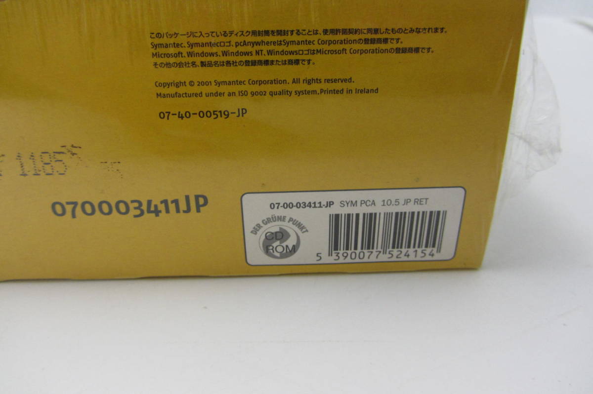 YSS90* new goods unopened *Symantec PcAnyWherepi-si-eni. wear 10.1 Complete version remote 