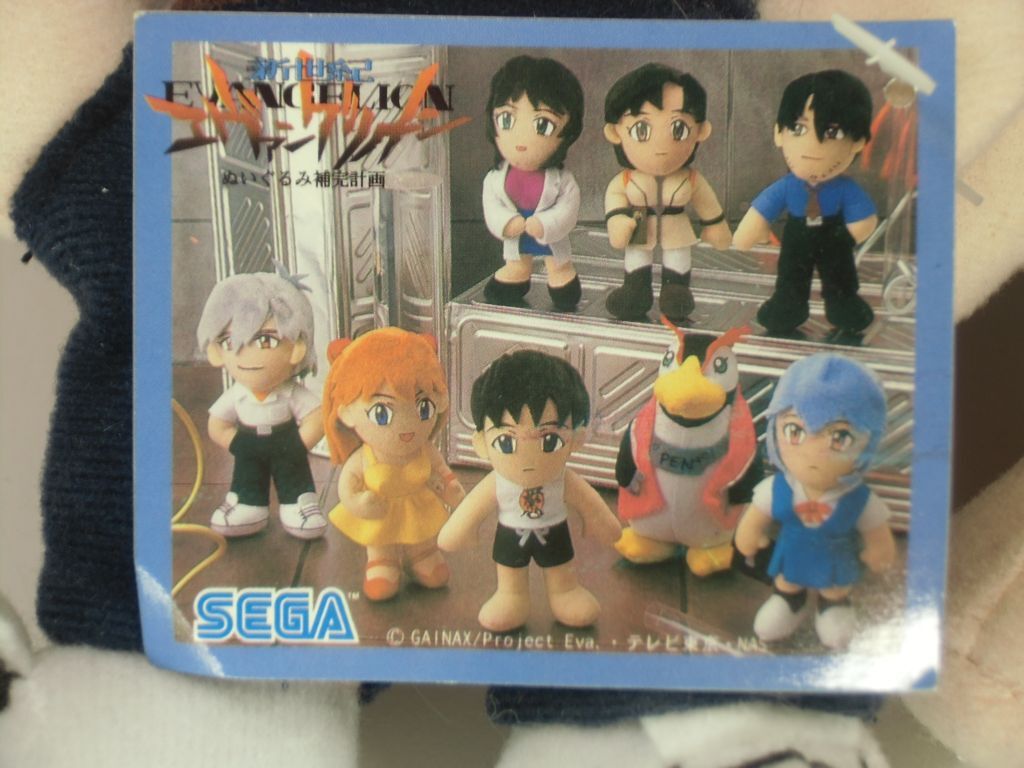 新世紀エヴァンゲリオン【ぬいぐるみ補完計画 / 全8種(10個 新世紀エヴァンゲリオン【ぬいぐるみ補完計画 / 全8種(10個
