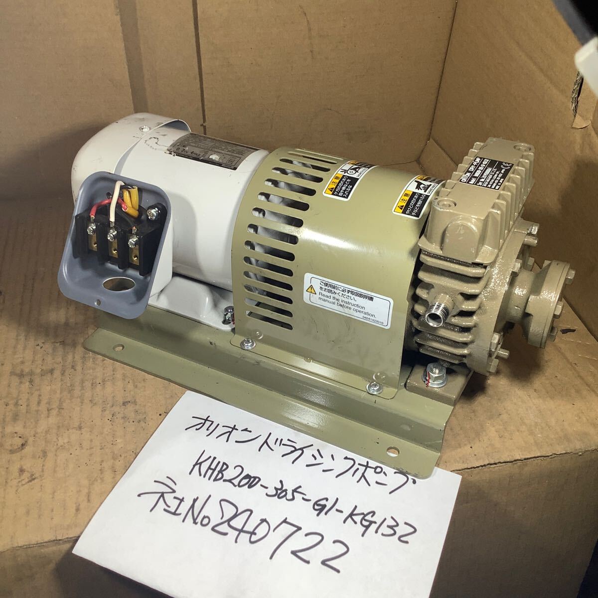 オリオン ドライ真空ポンプ (KHB200-305-G1-kG132)中古品一般的 オリオン ドライ真空ポンプ (KHB200-305-G1-kG132)中古品一般的