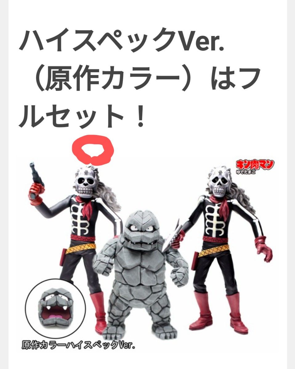 未開封】CCP Muscular Collection Vol EX キン骨マン 初期登場 未開封】CCP Muscular Collection Vol EX キン骨マン 初期登場