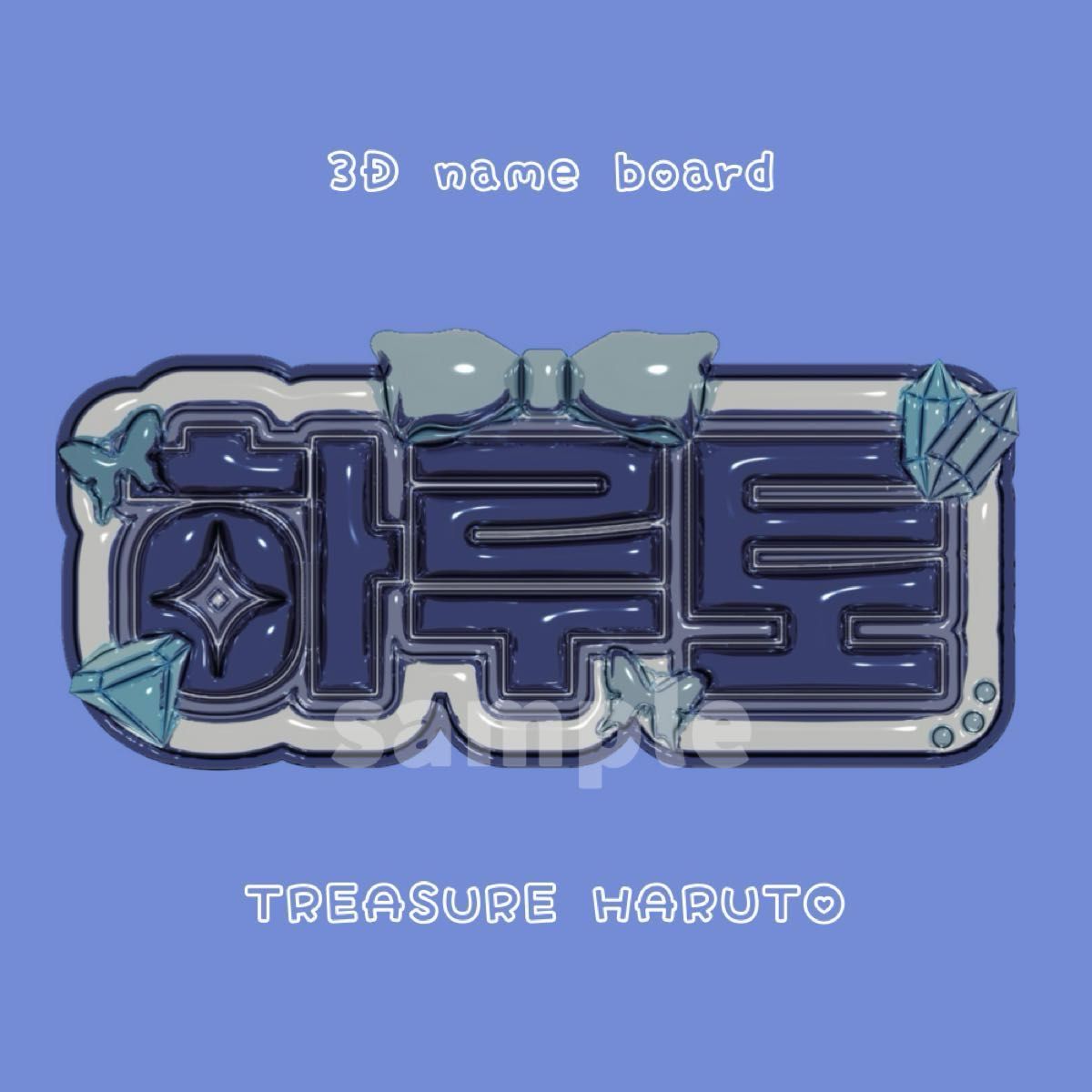 treasure ハルト ネームボード|Yahoo!フリマ(旧PayPayフリマ) treasure ハルト ネームボード|Yahoo!フリマ(旧PayPayフリマ)