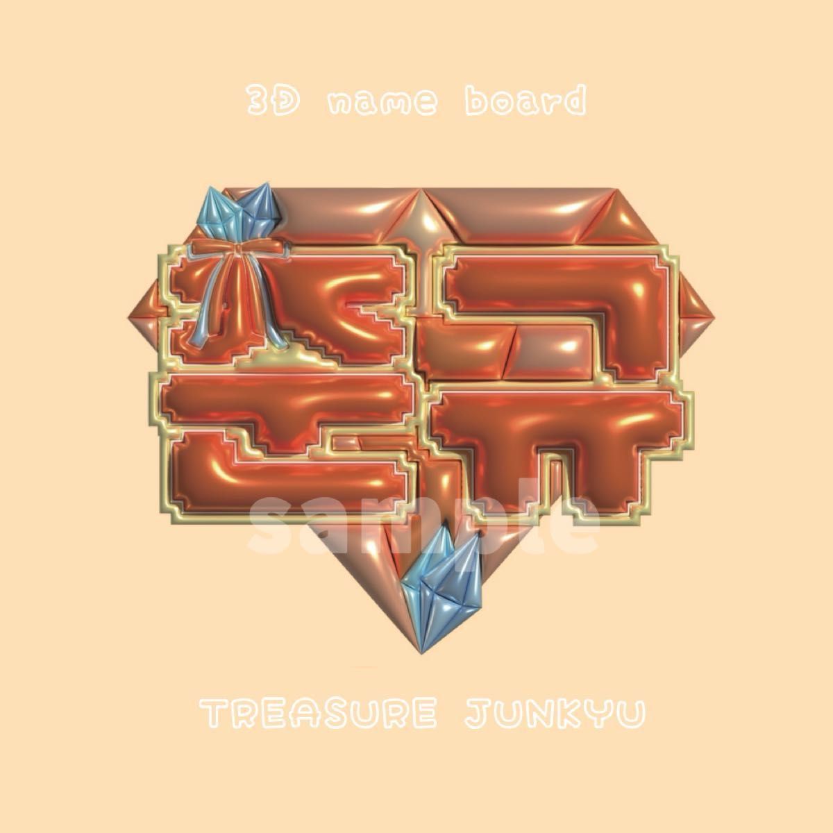 treasure ジュンギュ ネームボード|Yahoo!フリマ(旧PayPayフリマ) treasure ジュンギュ ネームボード|Yahoo!フリマ(旧PayPayフリマ)
