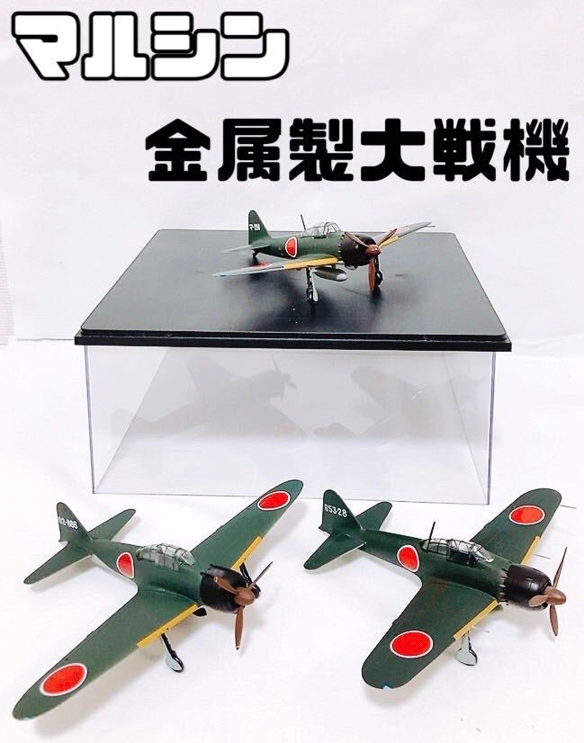 Amazon | マルシン工業 一式戦闘機 隼特別塗装 | プラモデル Amazon | マルシン工業 一式戦闘機 隼特別塗装 | プラモデル