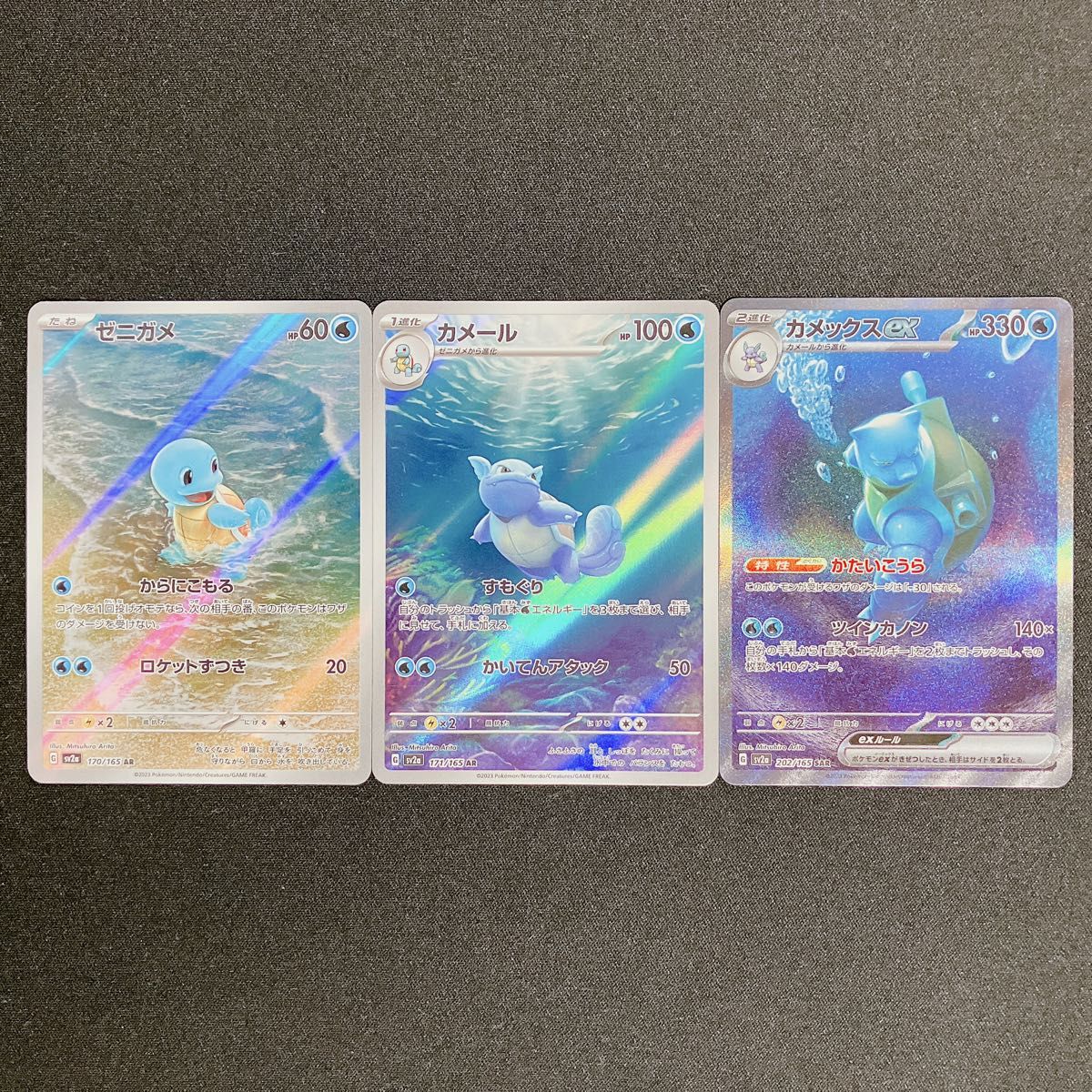 ポケモンカード 御三家AR9枚セット|Yahoo!フリマ(旧PayPayフリマ) ポケモンカード 御三家AR9枚セット|Yahoo!フリマ(旧PayPayフリマ)