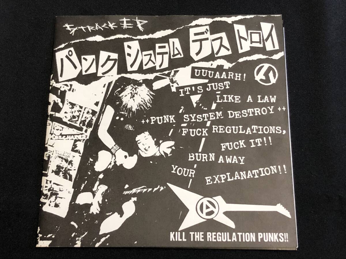 DEFECTOR / パンクシステムデストロイ EP クラスト Crust Gloom Zyanose Disclose Abraham Cross Reality Crisis S.D.S Frigora