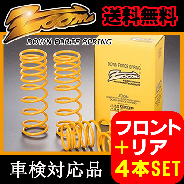 FIAT/フィアット バルケッタ 1.8L 183A1 新品 ZOOM/ズーム ダウンフォース ダウンサス 1台分