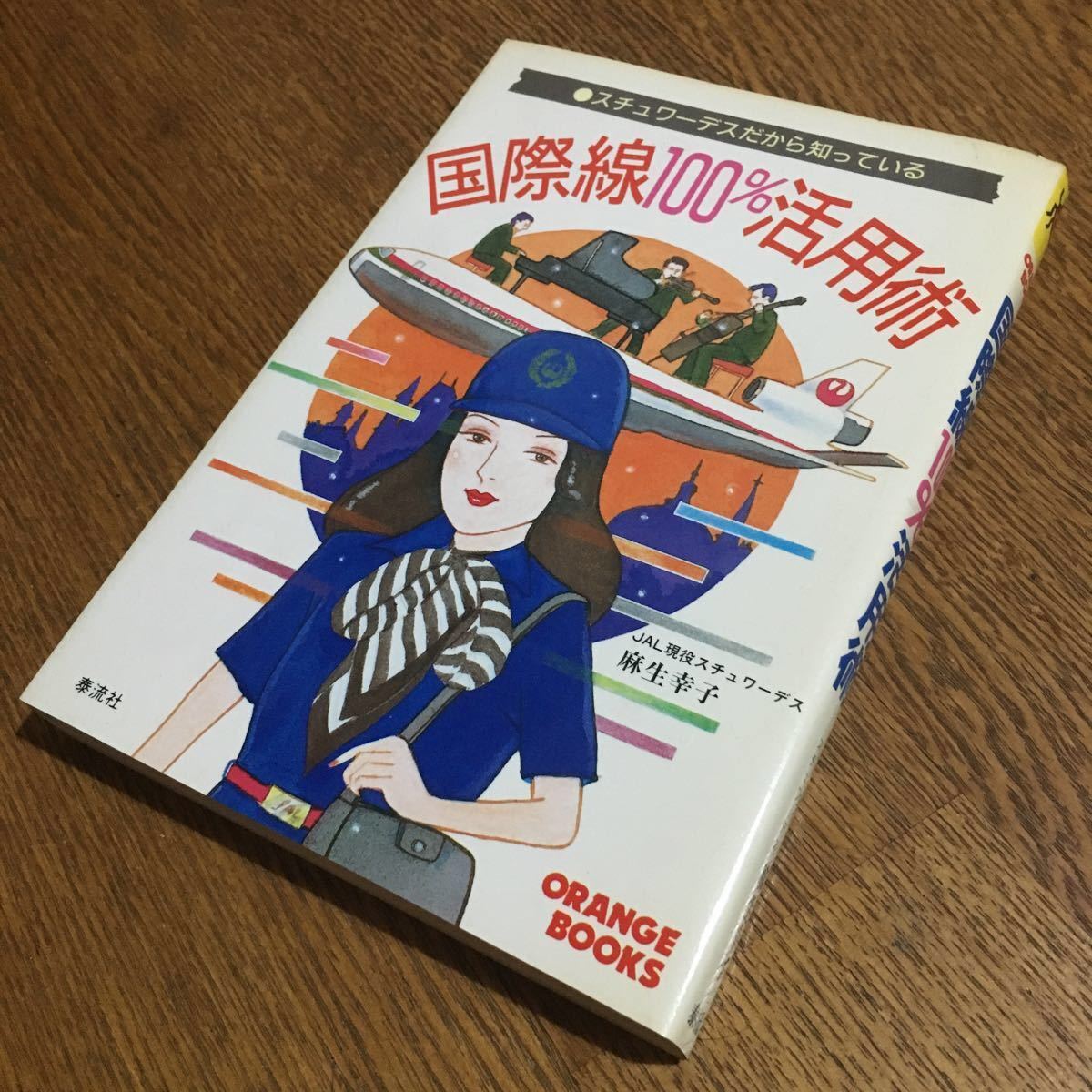 ☆古書☆『シーボルト先生』其生涯及功業 復刻版 帙付 【オープニング