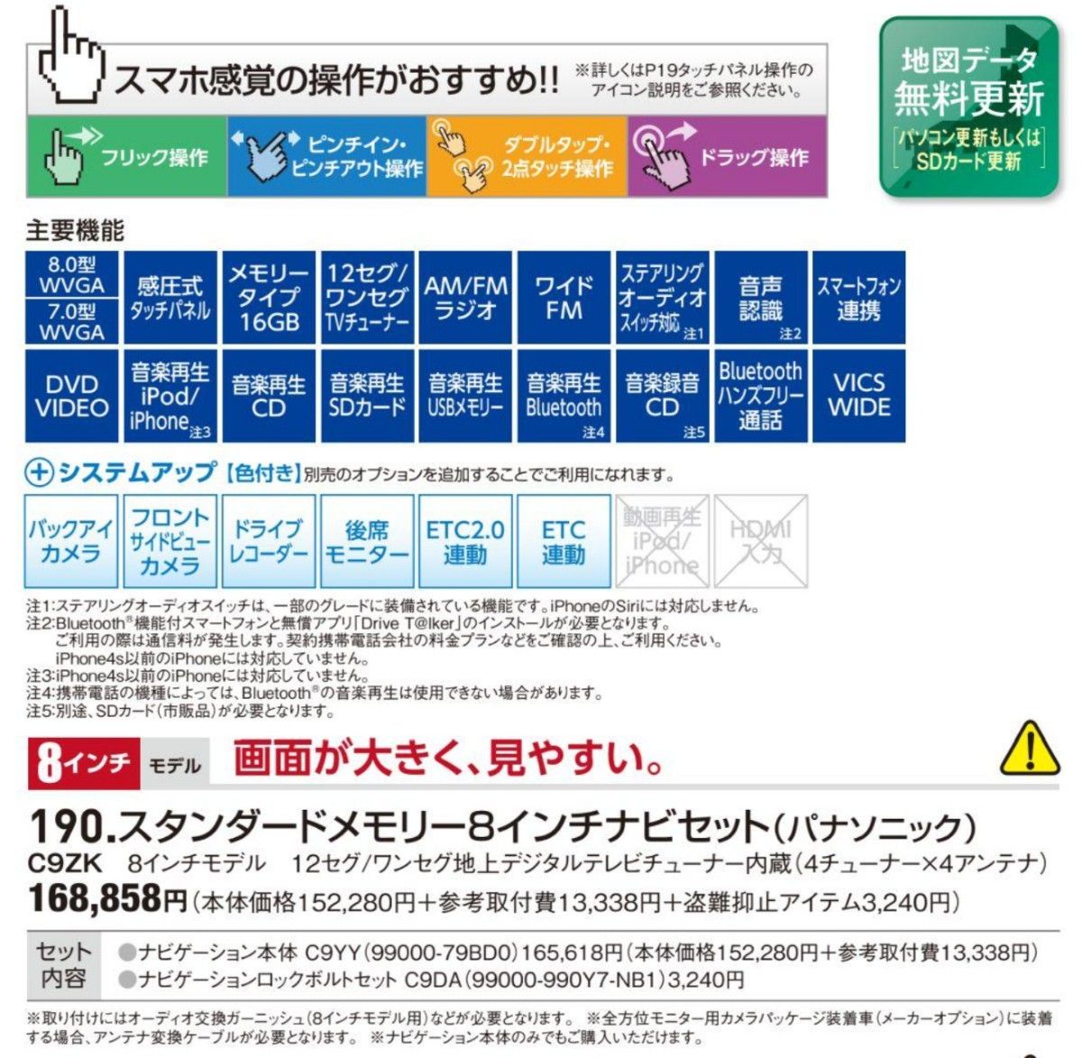Panasonic CN-RZ83ZA スズキ純正8型SDナビ/フルセグ/DVD/CD Panasonic CN-RZ83ZA スズキ純正8型SDナビ/フルセグ/DVD/CD