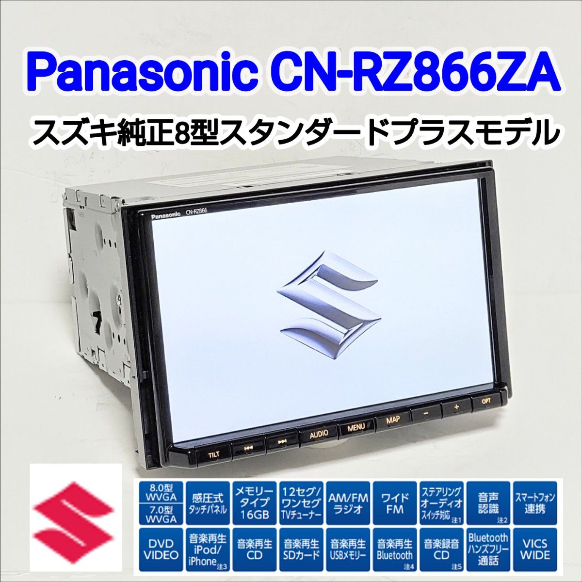 お盆限定 美品 Panasonic CN-RZ866ZAスズキ純正8型ナビ お盆限定 美品 Panasonic CN-RZ866ZAスズキ純正8型ナビ