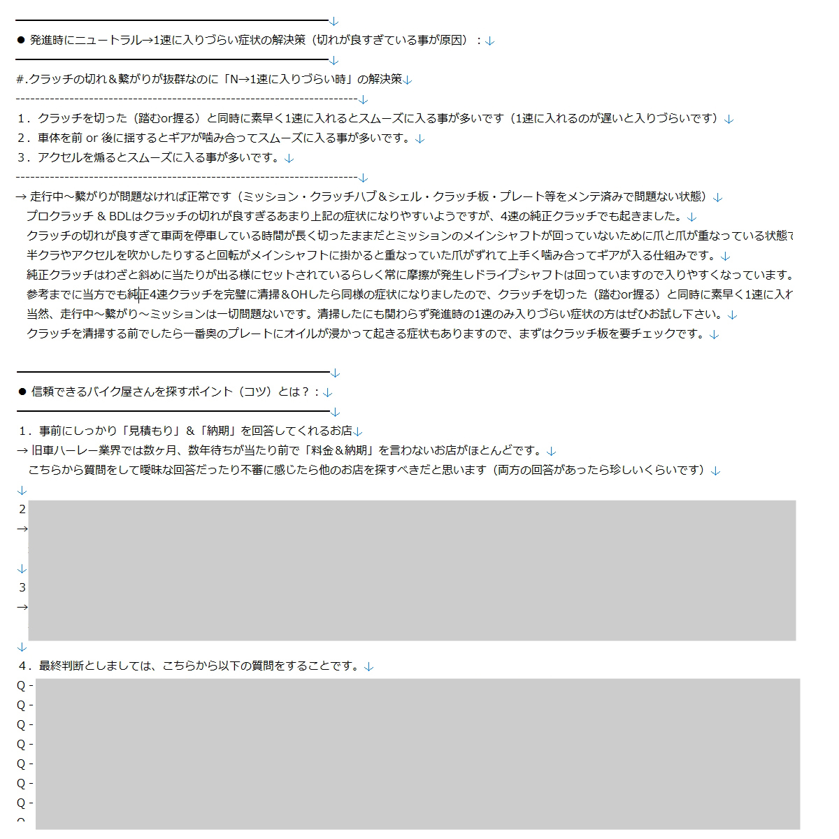 Paypayフリマ 初心者向け ショベルヘッド 中古相場 維持費 故障 トラブルノウハウ集 整備 困った時のまとめメモ帳 ファーストエイドブック Paypayフリマ 初心者向け ショベルヘッド 中古相場 維持費 故障 トラブルノウハウ集 整備 困った時のまとめメモ帳 ファーストエイドブック