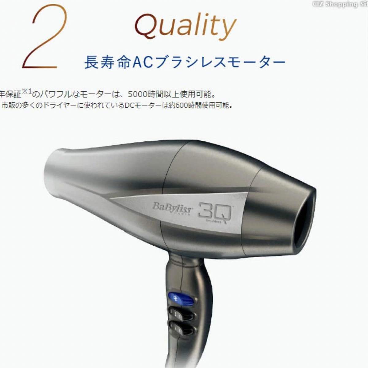 新品】BaByliss 速乾 大風量 3Qドライヤー BLD-3QSJ マイナス 新品】BaByliss 速乾 大風量 3Qドライヤー BLD-3QSJ マイナス