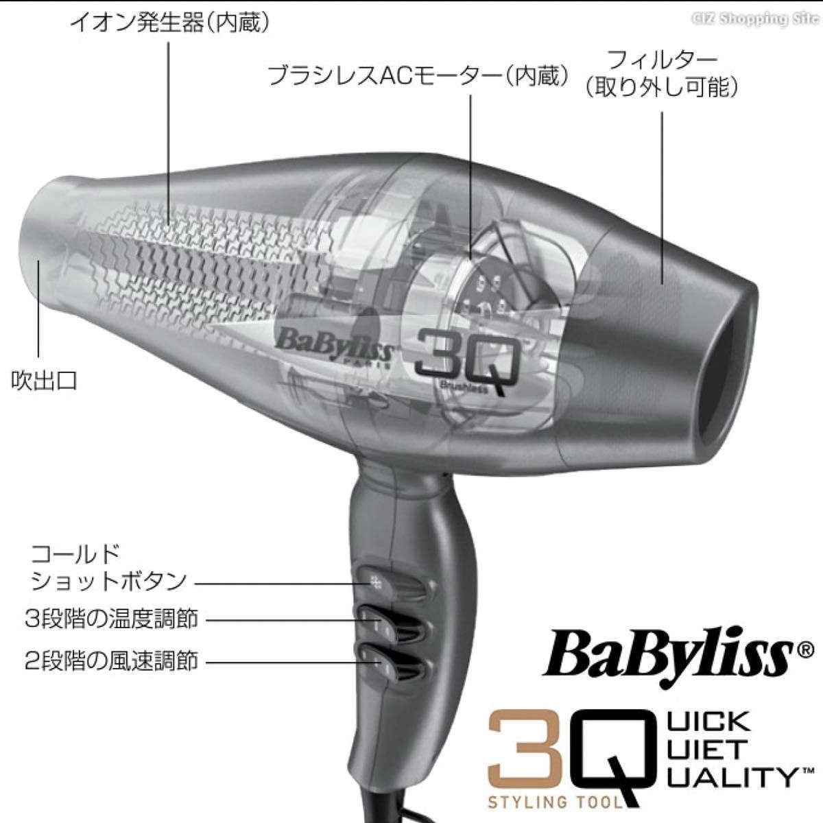 新品】BaByliss 速乾 大風量 3Qドライヤー BLD-3QSJ マイナス 新品】BaByliss 速乾 大風量 3Qドライヤー BLD-3QSJ マイナス