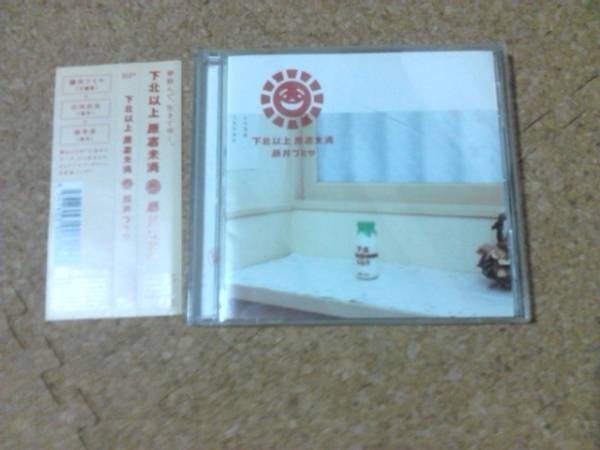[CD][ бесплатная доставка ] Fujii Fumiya внизу север . Uehara . не достиг 