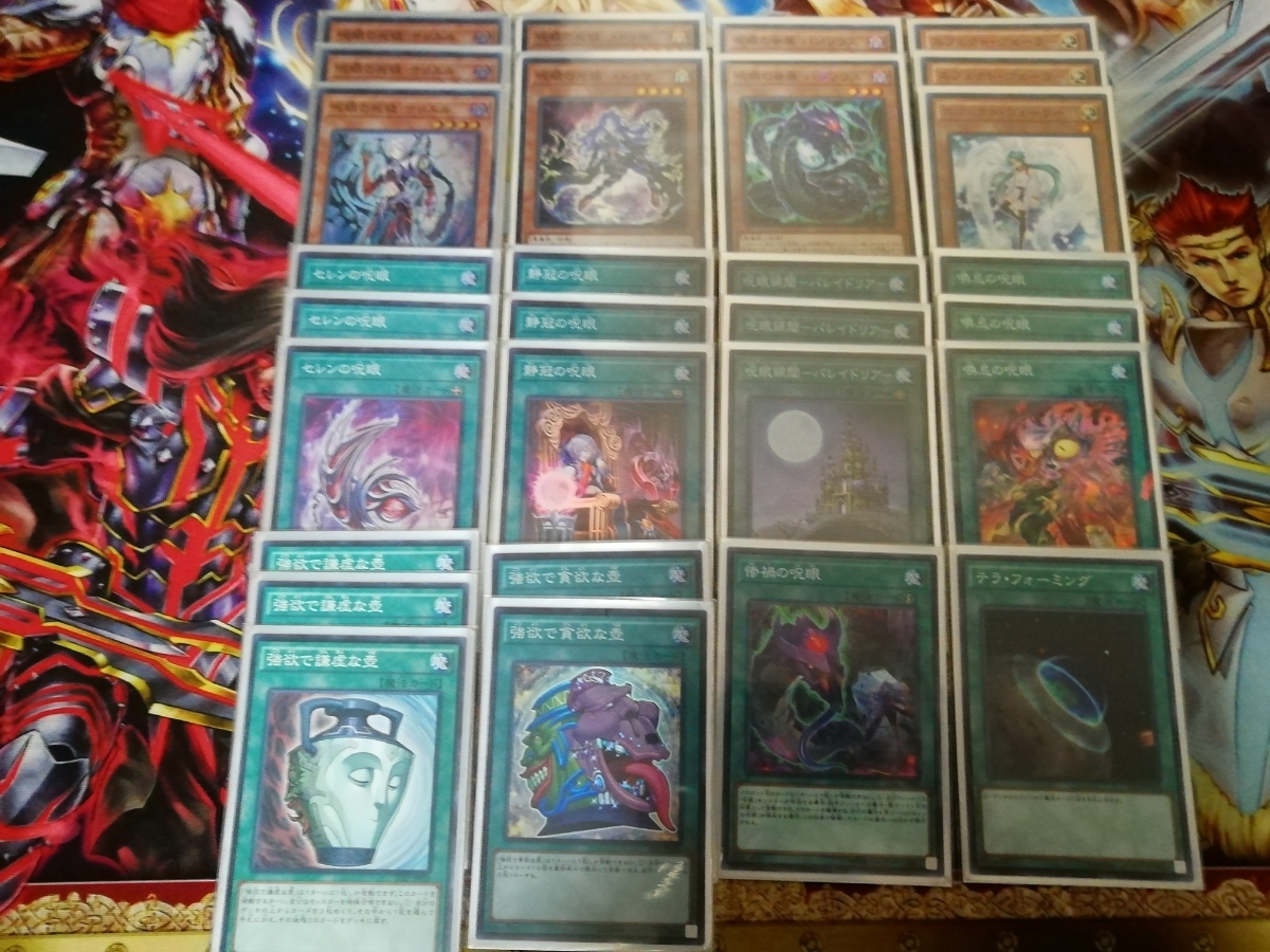 ヤフオク 遊戯王 呪眼 構築済みデッキ ガチデッキ 即決 ヤフオク 遊戯王 呪眼 構築済みデッキ ガチデッキ 即決