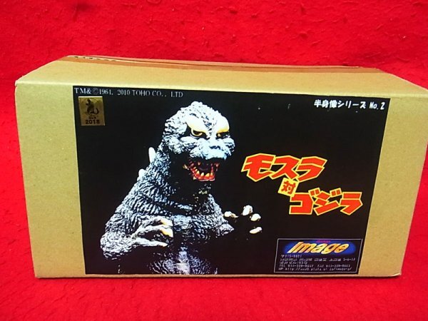 イマージュ ゴジラ 1964 モスゴジ 半身/ガレージキット image