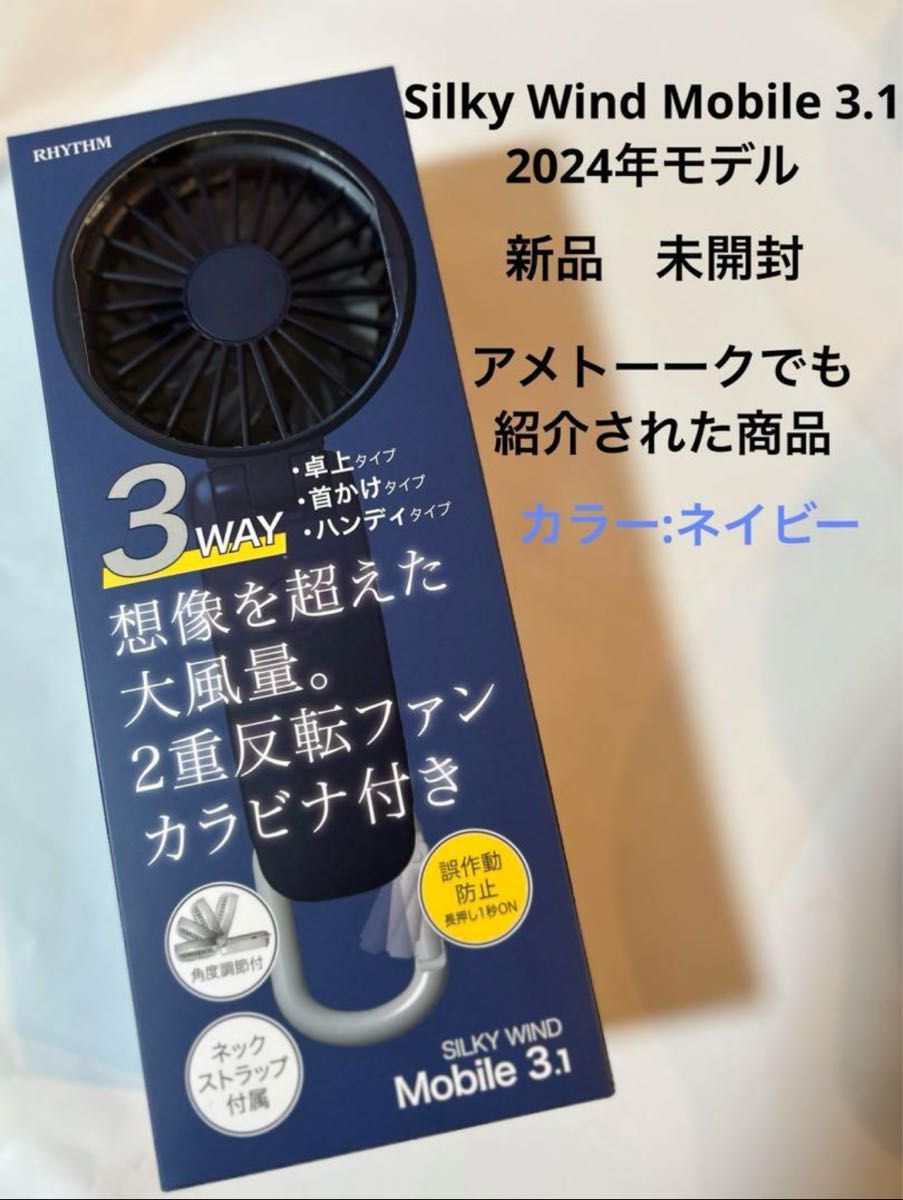リズム ハンディファン 2024年 限定カラー ネイビー ウォームグレー リズム ハンディファン 2024年 限定カラー ネイビー ウォームグレー