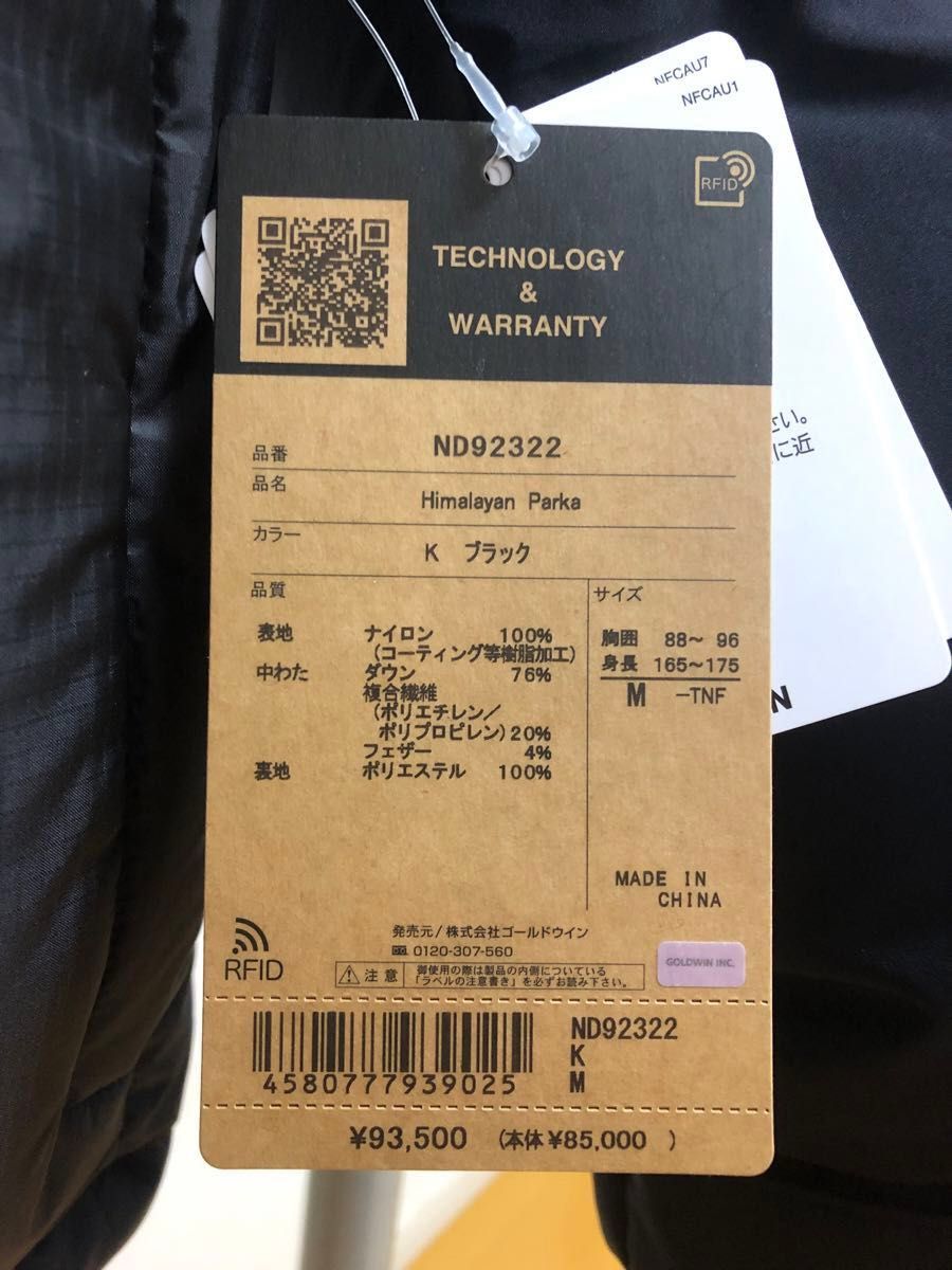 最新 新品 擦れ防止マジックテープ付き ノースフェイス 最新 新品 擦れ防止マジックテープ付き ノースフェイス