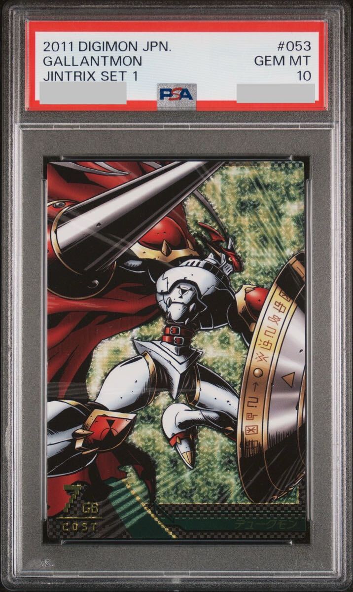 PSA10】デジモンジントリックス デュークモン デジモンカード PSA10】デジモンジントリックス デュークモン デジモンカード