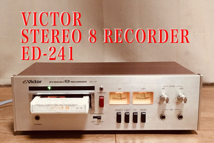 Yahoo!オークション - 8トラック・デッキ(8トラ) VICTOR STEREO Yahoo!オークション - 8トラック・デッキ(8トラ) VICTOR STEREO