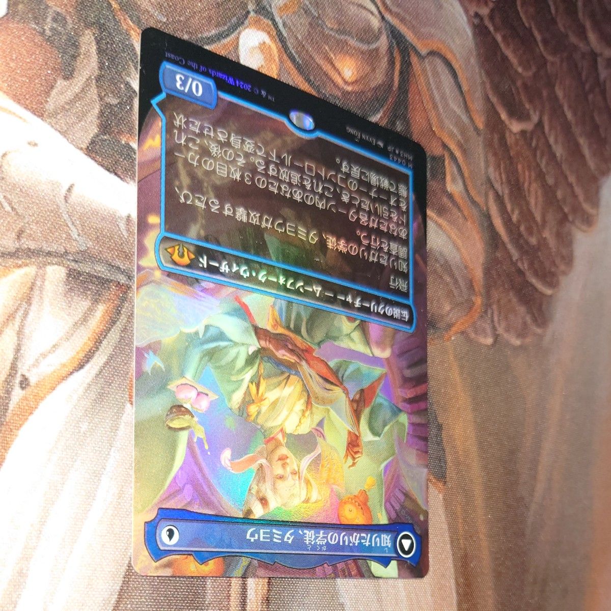 MTG 知りたがりの学徒 タミヨウ ボーダーレス版 foil 日本語 MTG 知りたがりの学徒 タミヨウ ボーダーレス版 foil 日本語