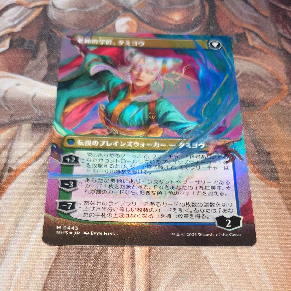 MTG 知りたがりの学徒 タミヨウ ボーダーレス版 foil 日本語 MTG 知りたがりの学徒 タミヨウ ボーダーレス版 foil 日本語
