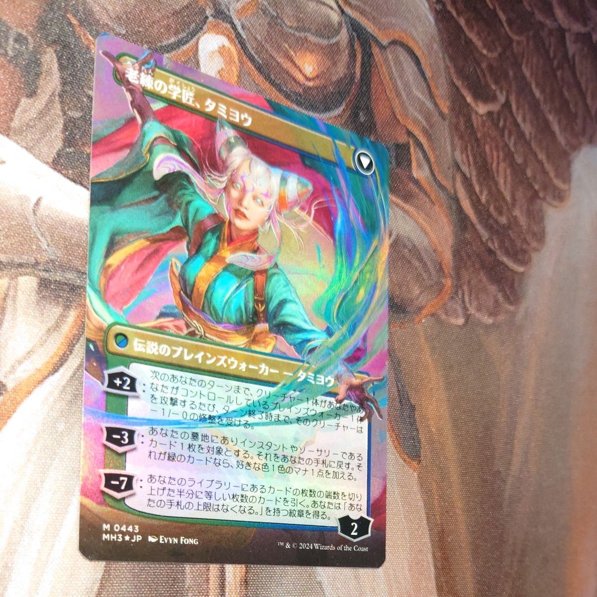 MTG 知りたがりの学徒 タミヨウ ボーダーレス版 foil 日本語 MTG 知りたがりの学徒 タミヨウ ボーダーレス版 foil 日本語