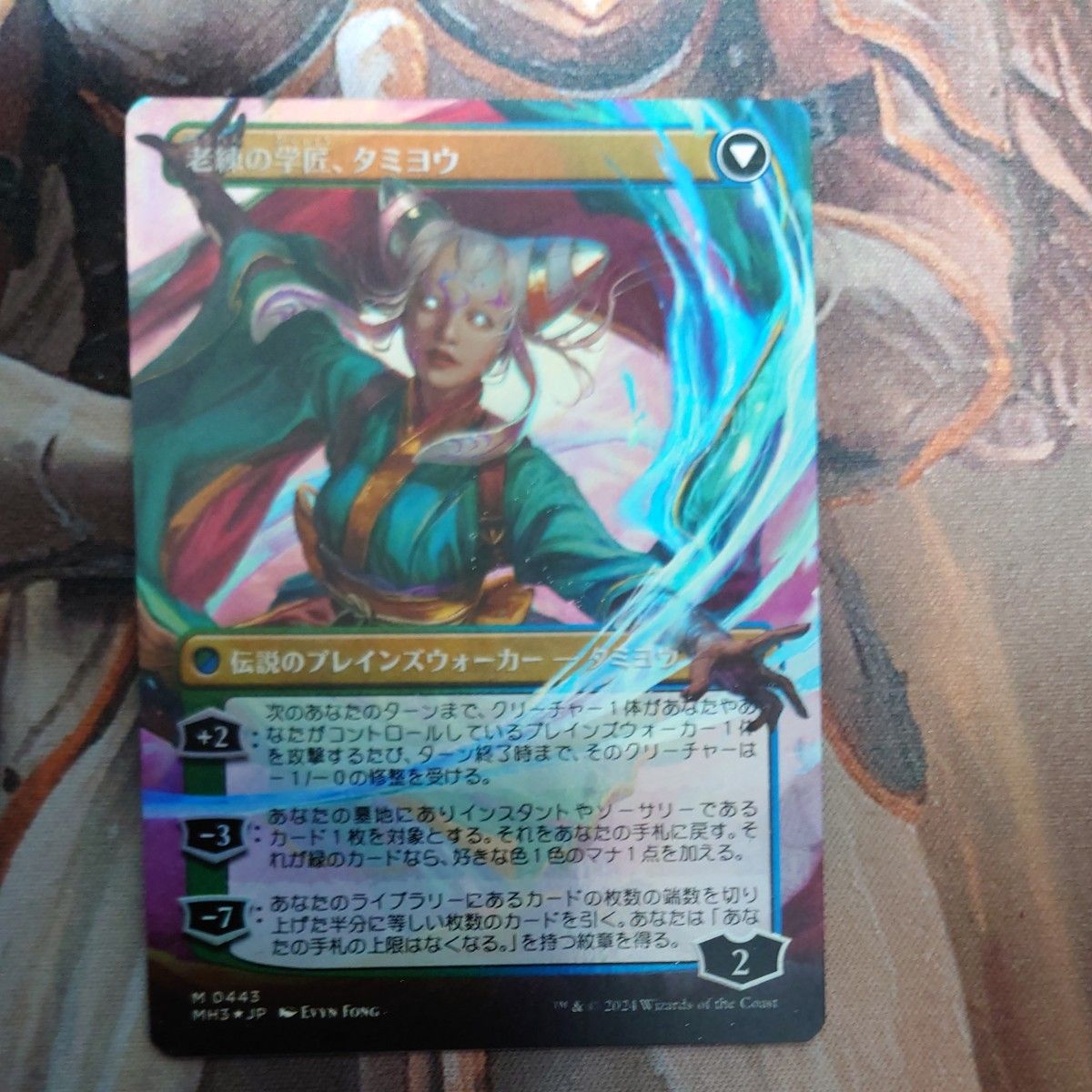 MTG 知りたがりの学徒 タミヨウ ボーダーレス版 foil 日本語 MTG 知りたがりの学徒 タミヨウ ボーダーレス版 foil 日本語