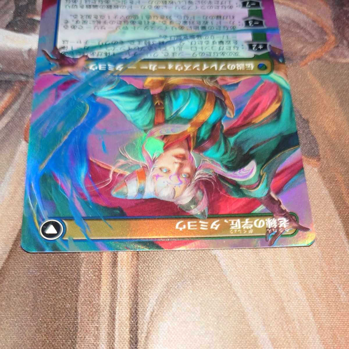 MTG 知りたがりの学徒 タミヨウ ボーダーレス版 foil 日本語 MTG 知りたがりの学徒 タミヨウ ボーダーレス版 foil 日本語