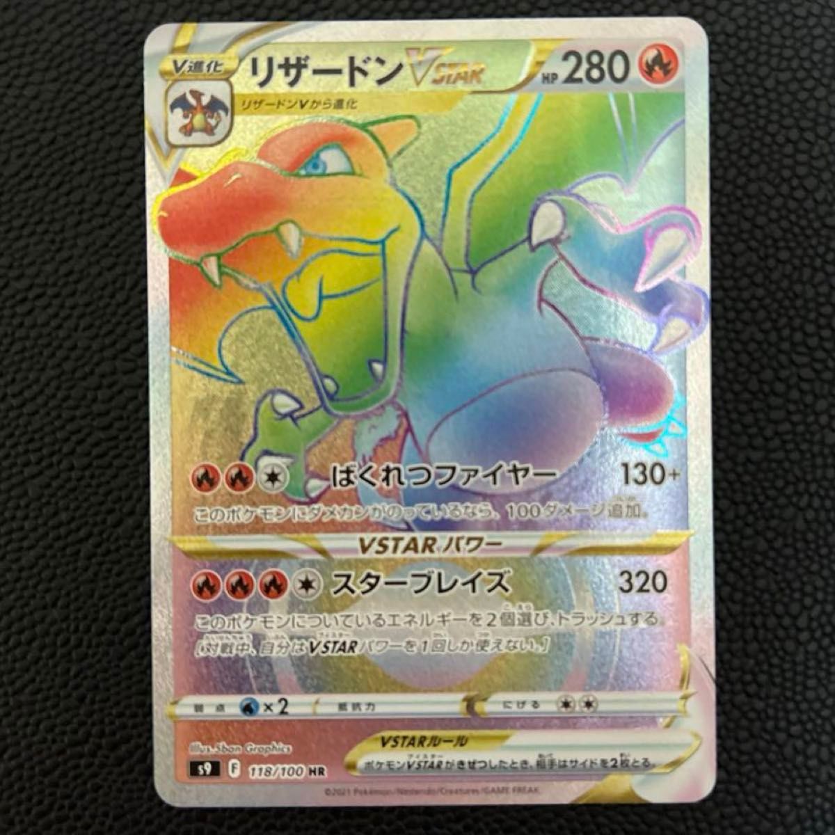 ポケモンカード リザードンVstar HR|Yahoo!フリマ(旧PayPay ポケモンカード リザードンVstar HR|Yahoo!フリマ(旧PayPay