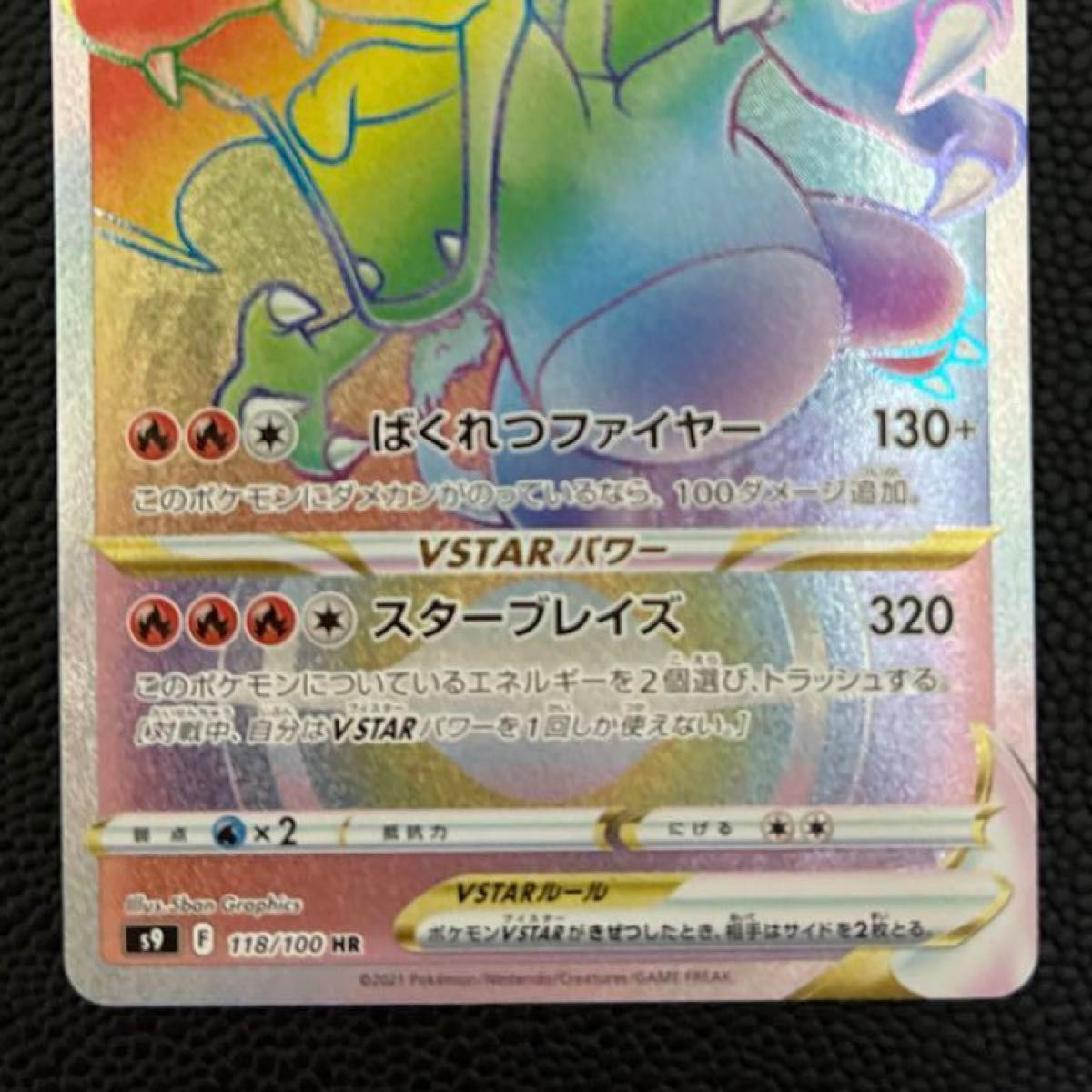 ポケモンカード リザードンVstar HR|Yahoo!フリマ(旧PayPay ポケモンカード リザードンVstar HR|Yahoo!フリマ(旧PayPay