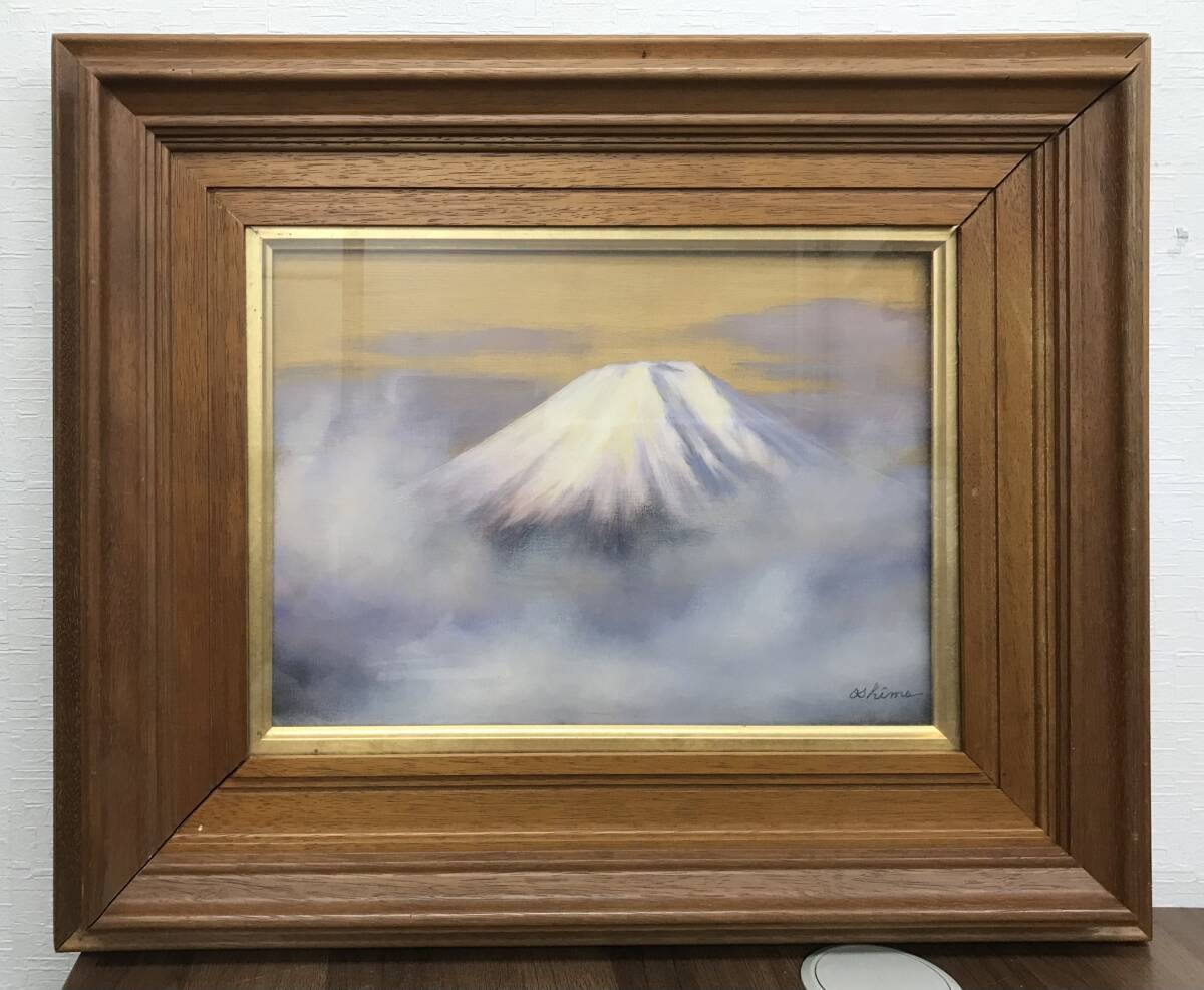 Yahoo!オークション - K78 大島駸 「神嶺富士」 油彩画 サイン Yahoo!オークション - K78 大島駸 「神嶺富士」 油彩画 サイン