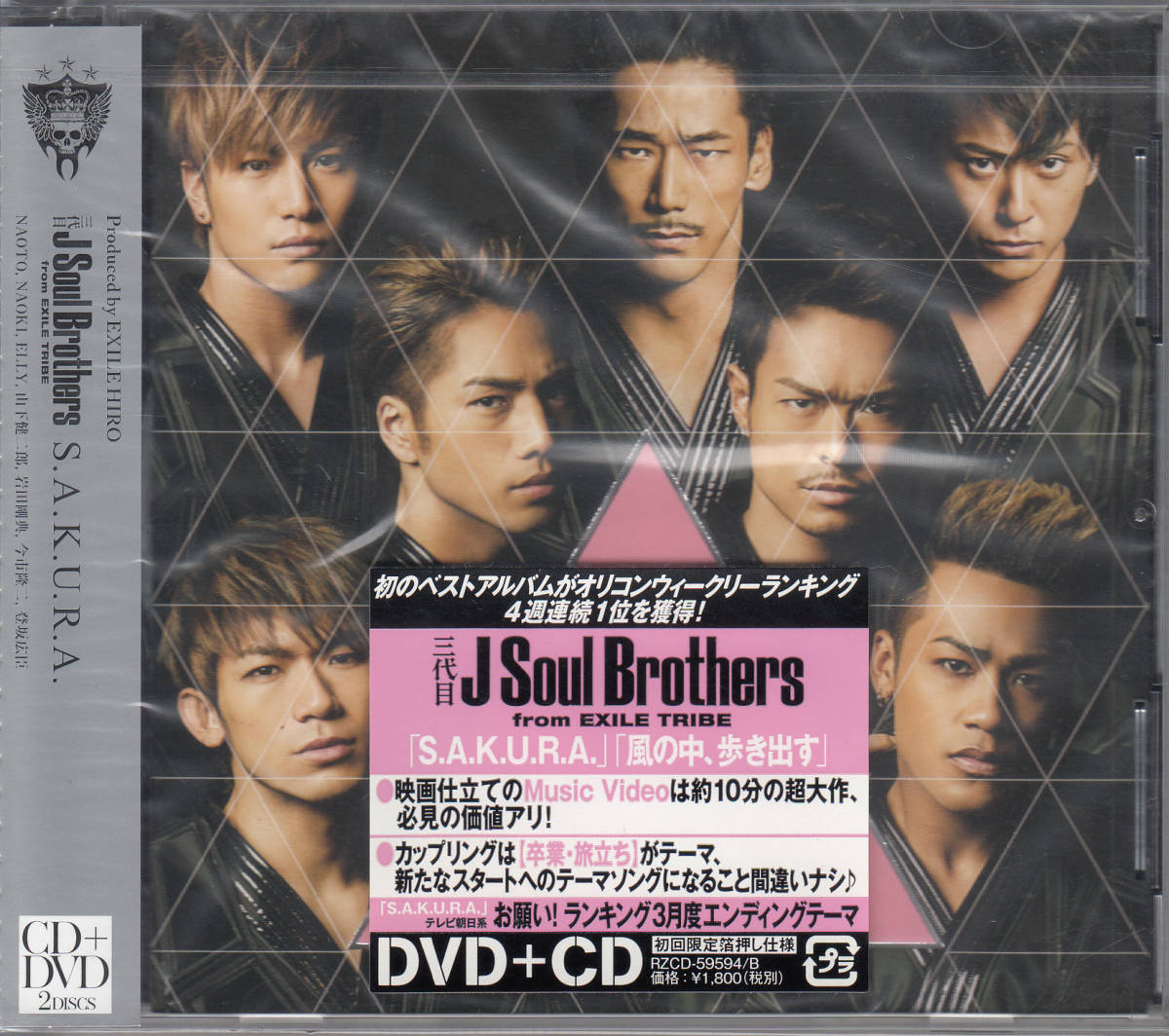 ヤフオク! - 【新品・即決CD】三代目 J Soul Brothers/