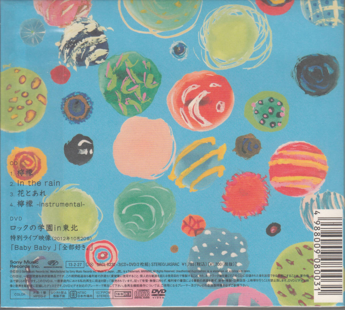 【新品・即決CD】遊助/檸檬(初回限定盤B・CD+DVD)　f1112_画像2