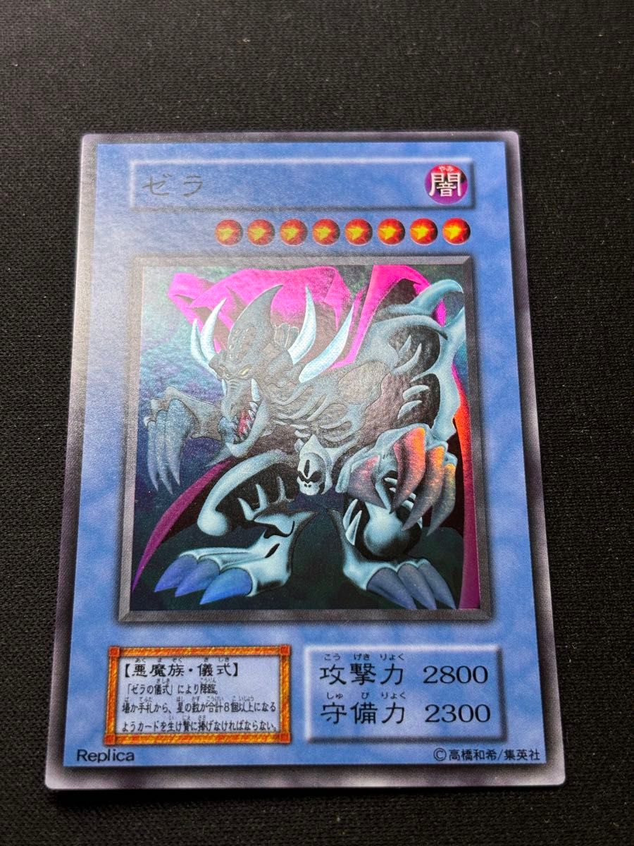 遊戯王 ゼラ 初期 スーパー②|Yahoo!フリマ(旧PayPayフリマ) 遊戯王 ゼラ 初期 スーパー②|Yahoo!フリマ(旧PayPayフリマ)