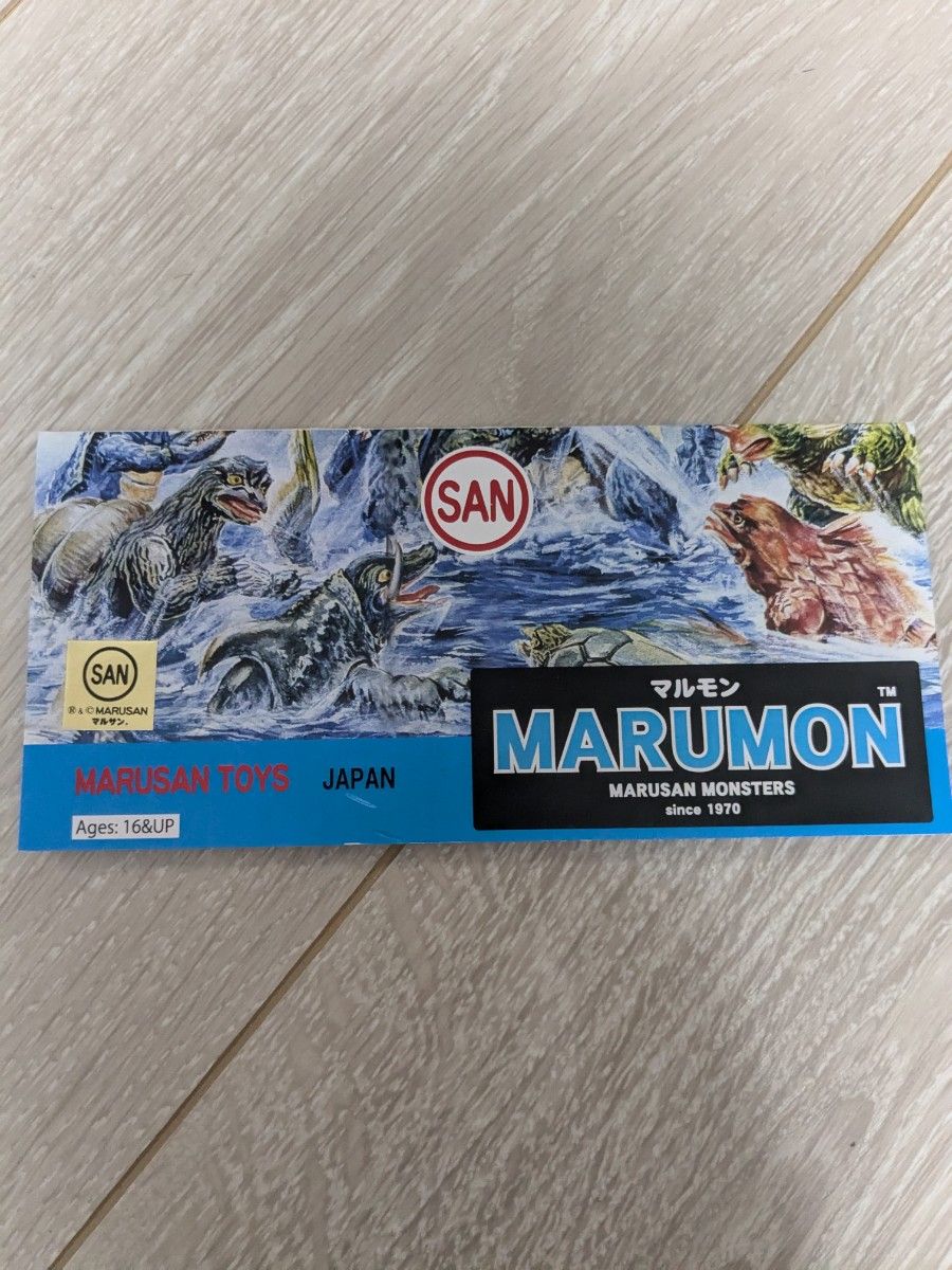 マルサン 火山怪獣 バロン350 マルモン ソフビ sofvi 海外限定版 マルサン 火山怪獣 バロン350 マルモン ソフビ sofvi 海外限定版