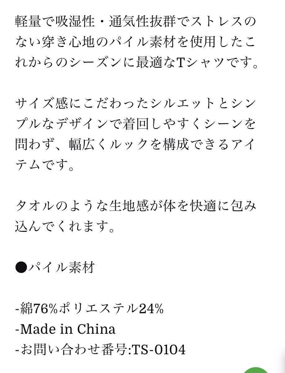 未使用 タグ付 CRONOS クロノス グレー Sサイズ パイル生地 未使用 タグ付 CRONOS クロノス グレー Sサイズ パイル生地