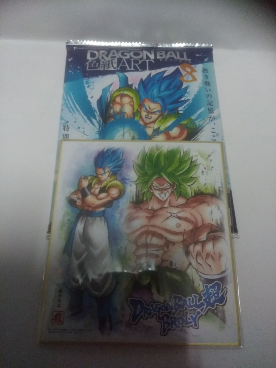 ドラゴンボール色紙アート8　ゴジータ&ブロリー　送料140円_画像1