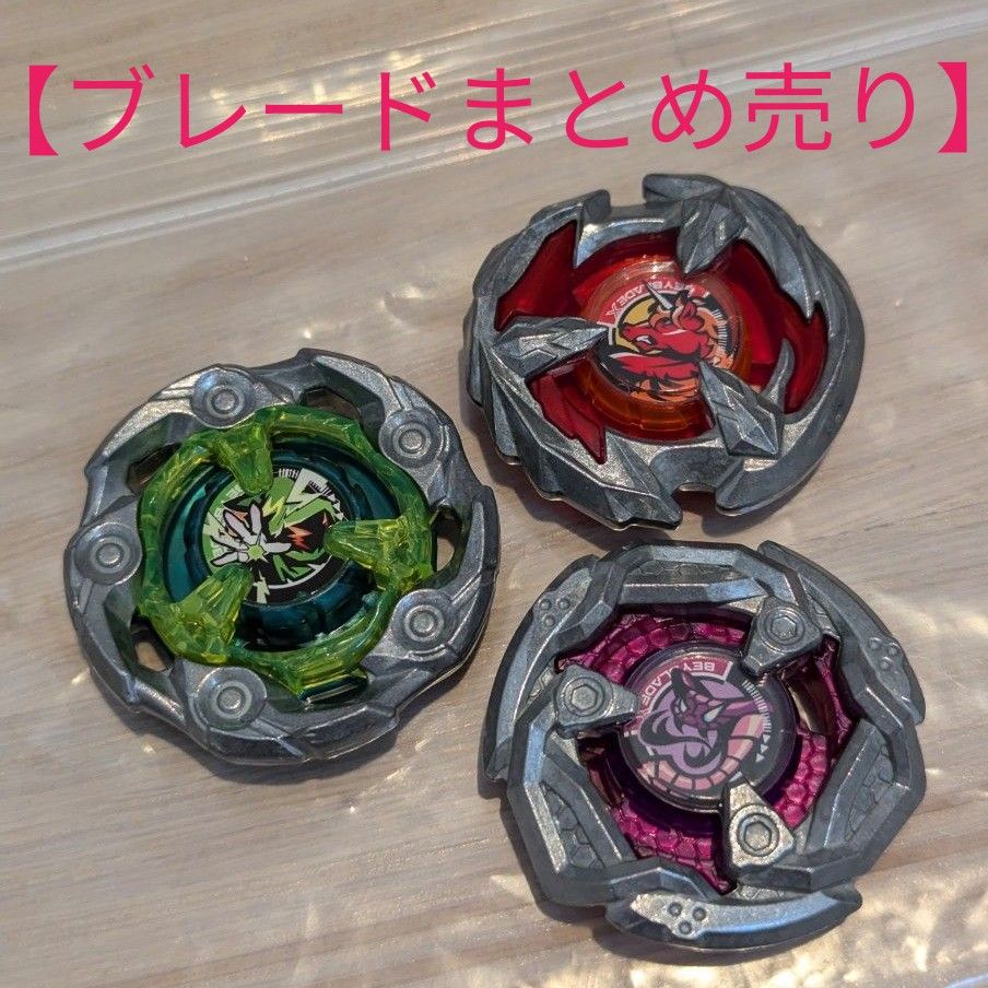 まとめ売り】 ベイブレードX ブレードまとめ売り|Yahoo!フリマ まとめ売り】 ベイブレードX ブレードまとめ売り|Yahoo!フリマ