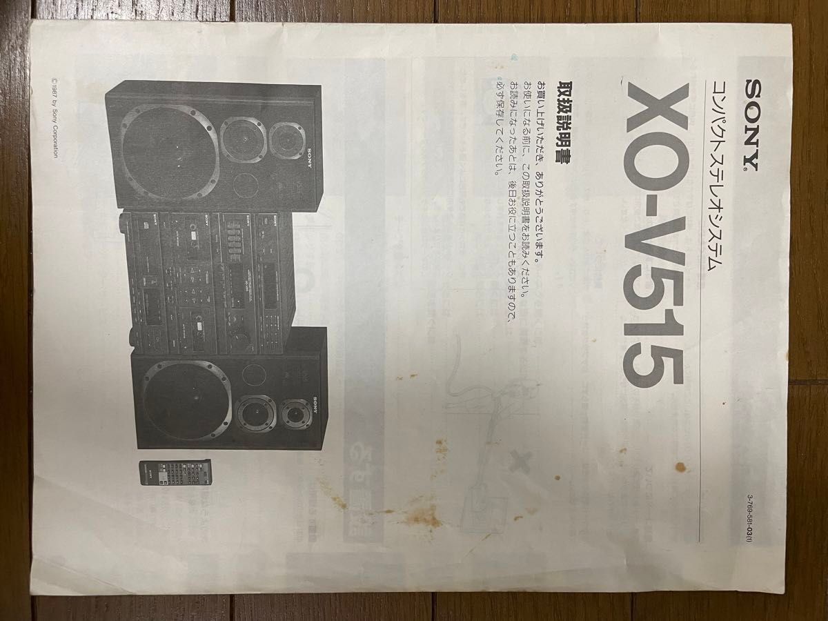 SONY コンパクトステレオシステム 動作確認済レコードプレーヤー SONY コンパクトステレオシステム 動作確認済レコードプレーヤー