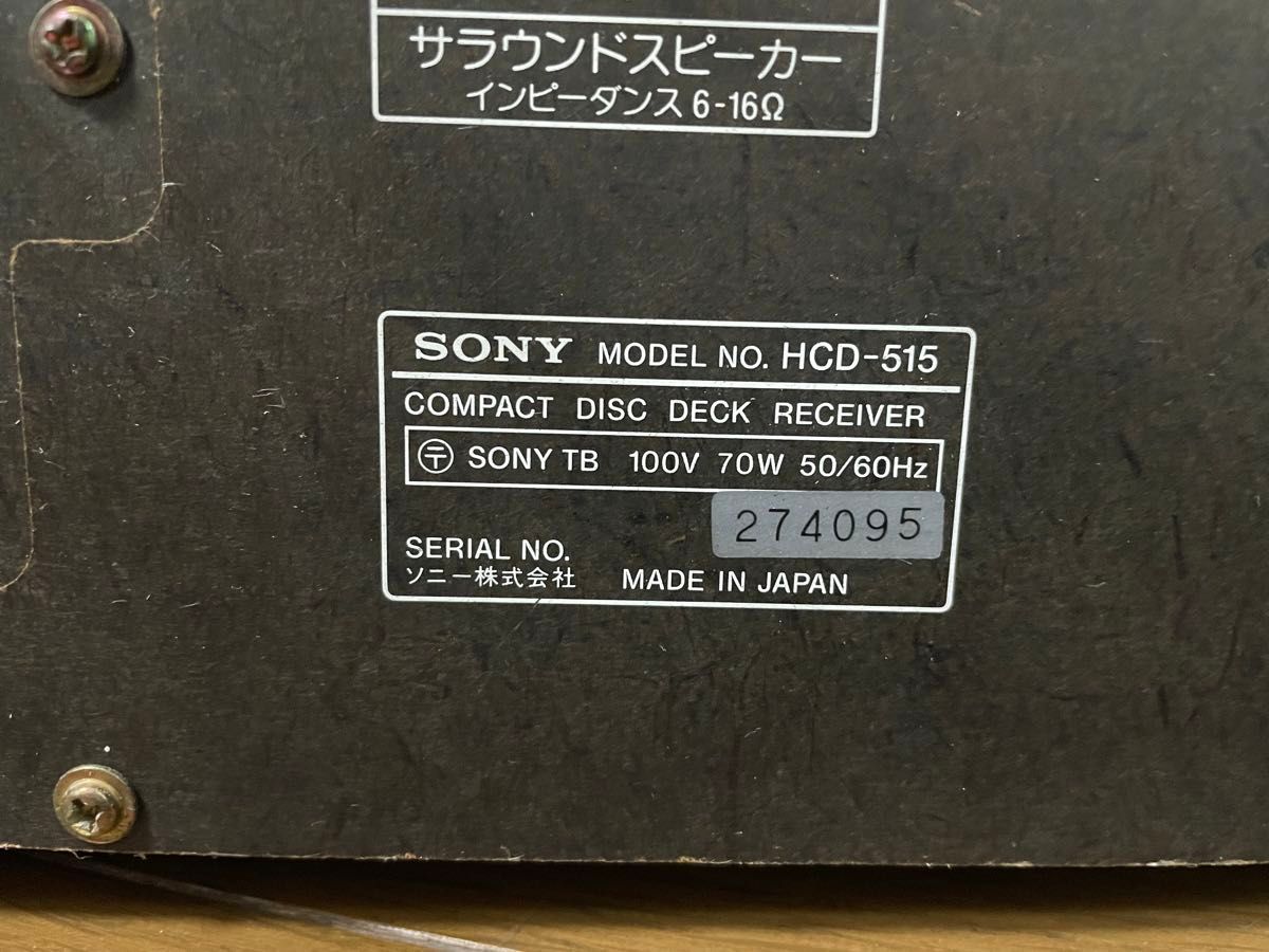 SONY コンパクトステレオシステム 動作確認済レコードプレーヤー SONY コンパクトステレオシステム 動作確認済レコードプレーヤー