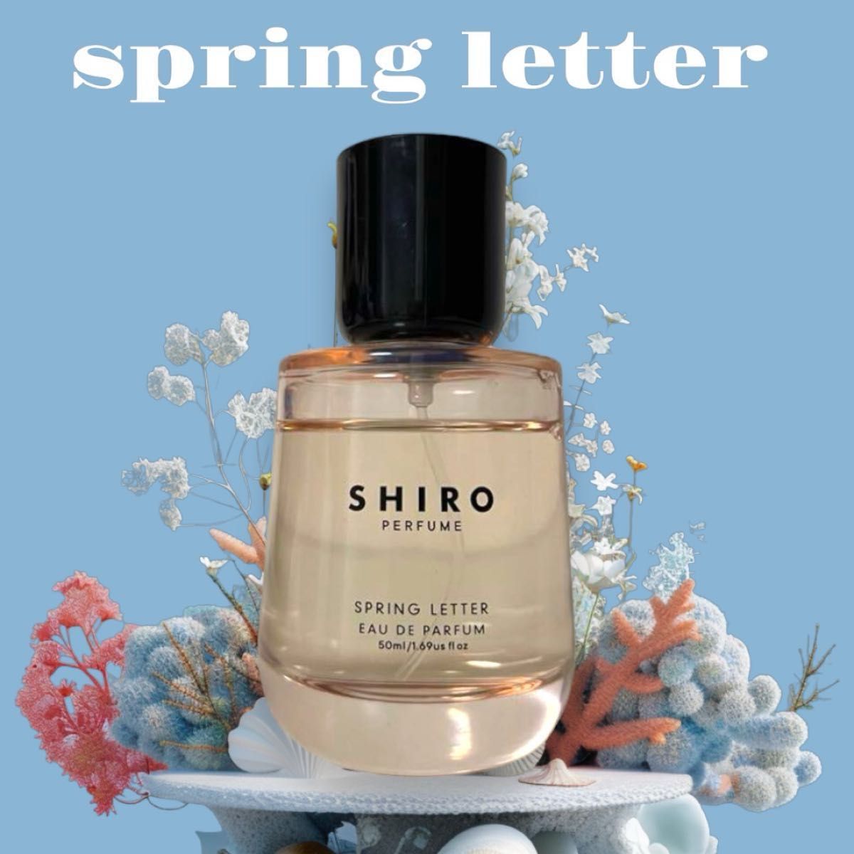 SHIRO スプリングレター 50ml|Yahoo!フリマ(旧PayPayフリマ) SHIRO スプリングレター 50ml|Yahoo!フリマ(旧PayPayフリマ)