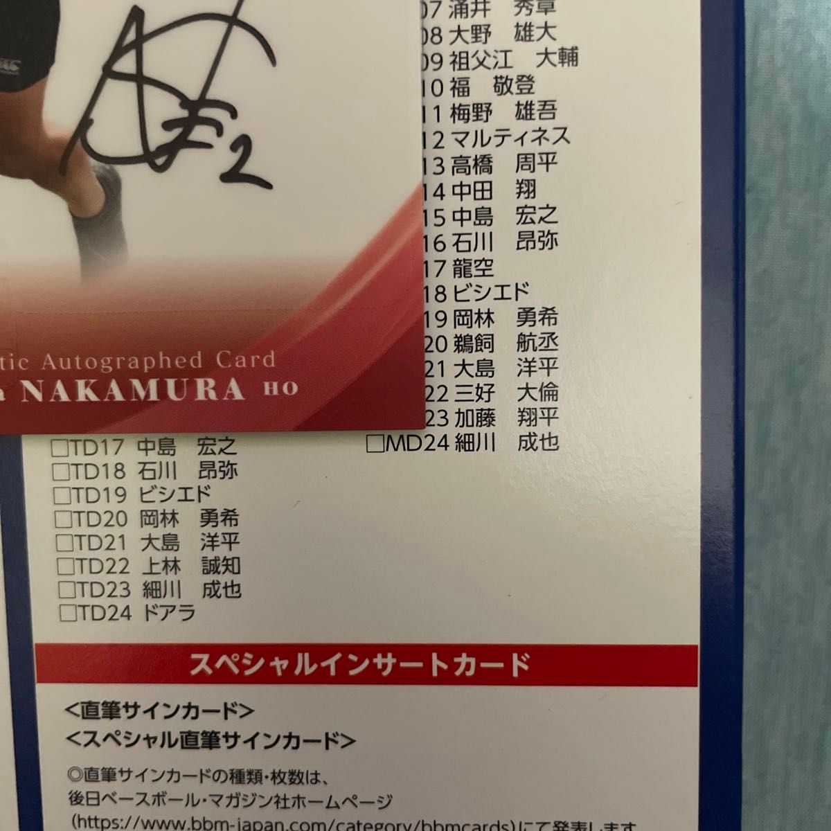 BBM ラグビー日本代表カード 2023 BRAVE BLOSSOMS 中村駿太 直筆 BBM ラグビー日本代表カード 2023 BRAVE BLOSSOMS 中村駿太 直筆