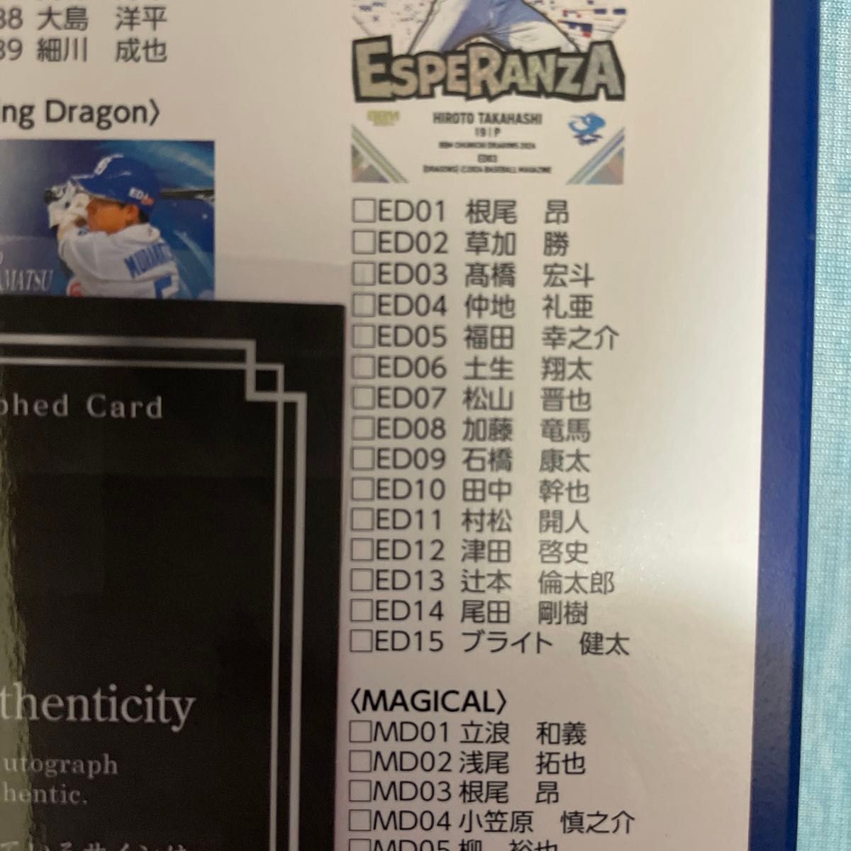 BBM ラグビー日本代表カード 2023 BRAVE BLOSSOMS 中村駿太 直筆 BBM ラグビー日本代表カード 2023 BRAVE BLOSSOMS 中村駿太 直筆