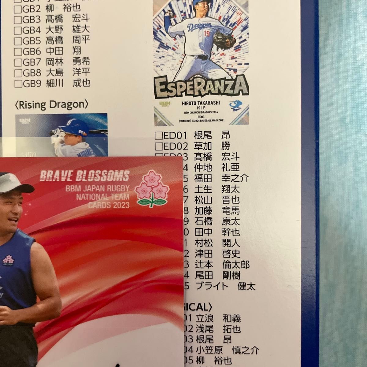 BBM ラグビー日本代表カード 2023 BRAVE BLOSSOMS 中村駿太 直筆 BBM ラグビー日本代表カード 2023 BRAVE BLOSSOMS 中村駿太 直筆